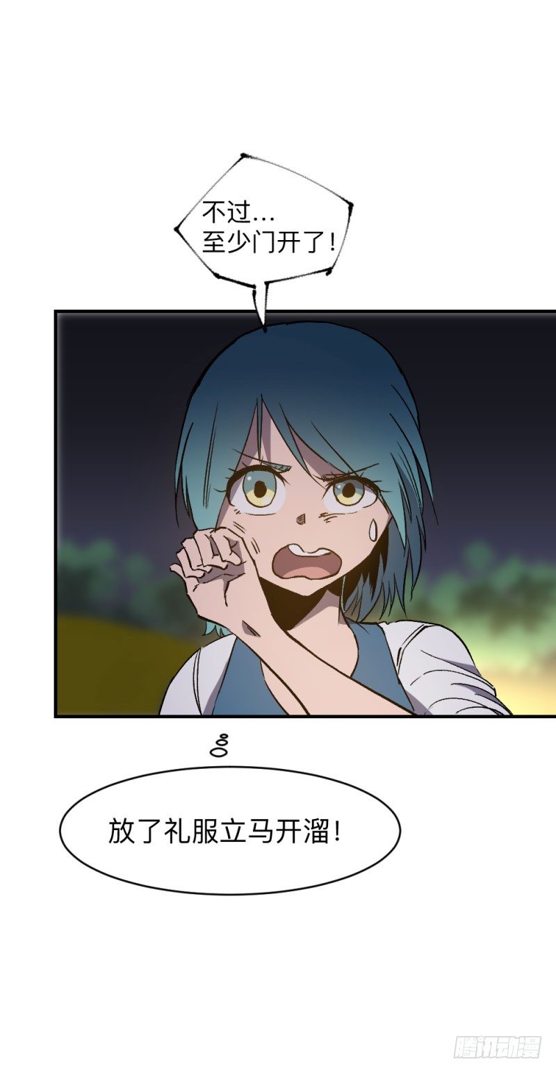 战甲远龙7-第20话