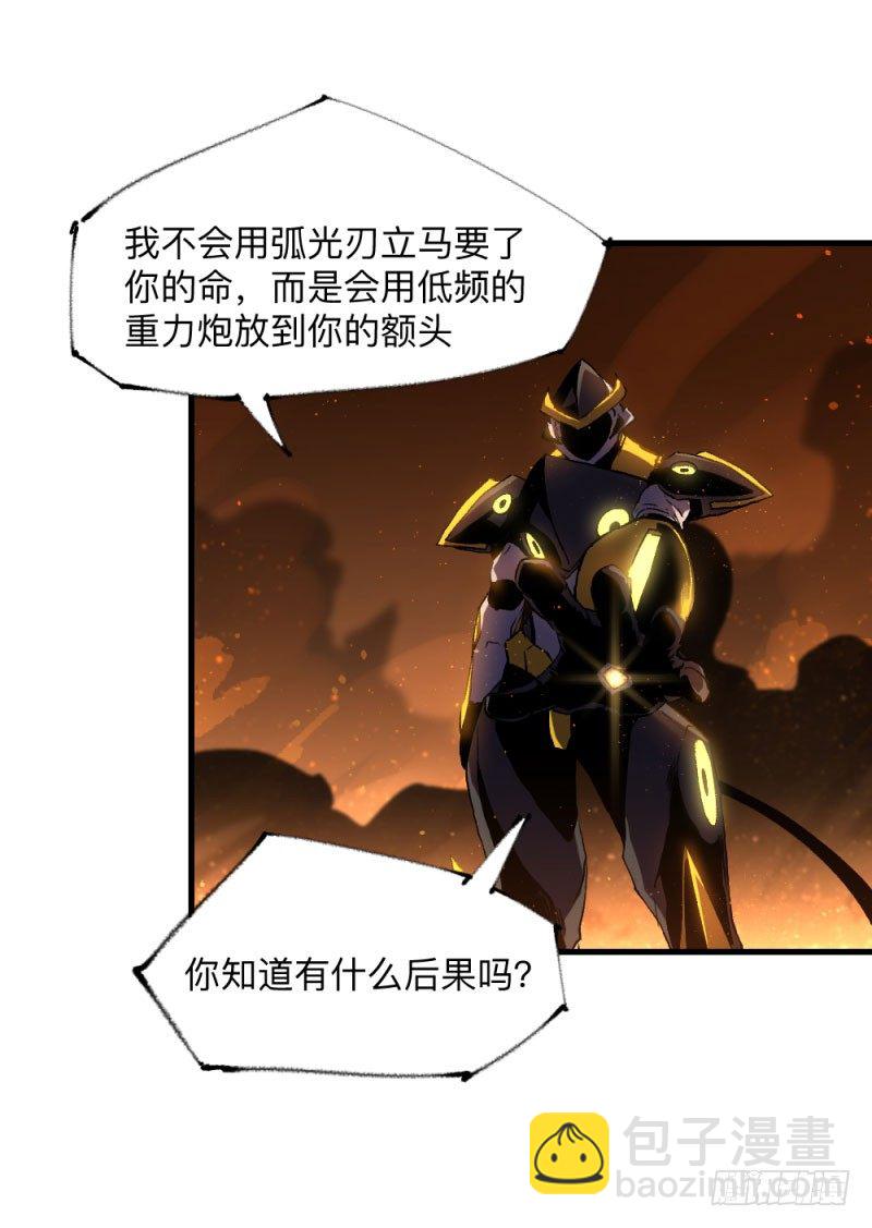 战甲远龙7-第20话