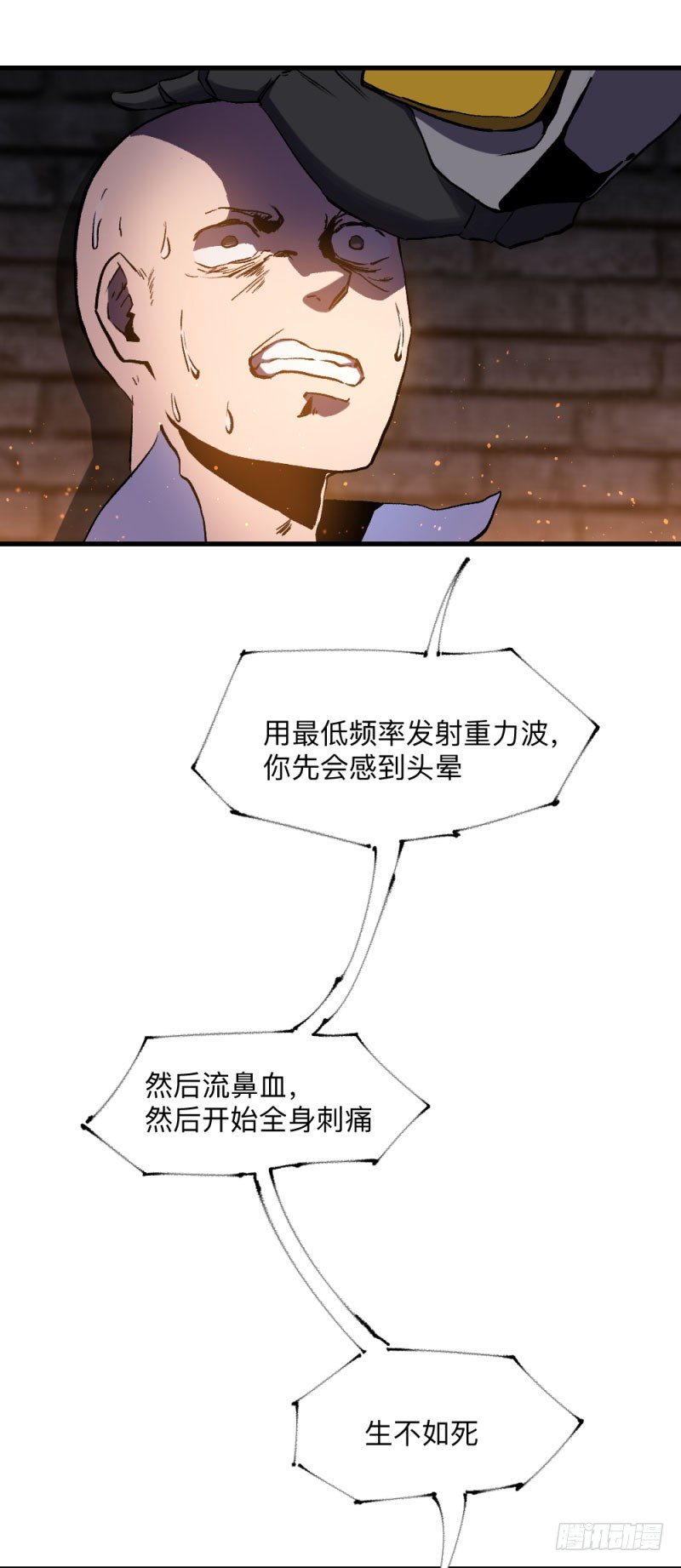 战甲远龙7-第20话