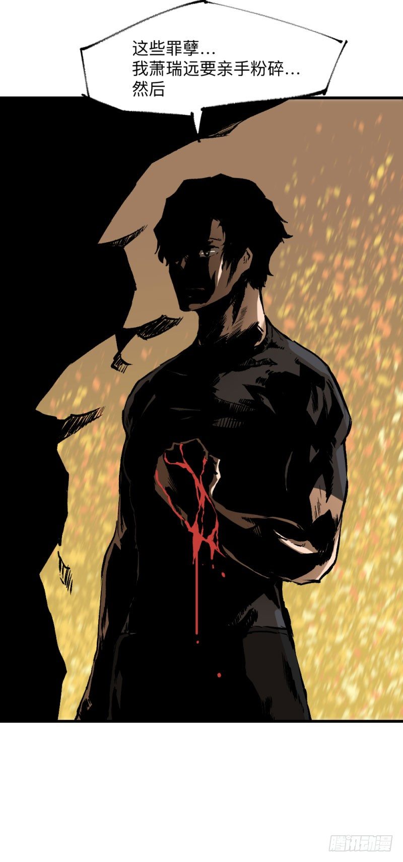 战甲远龙7-第20话