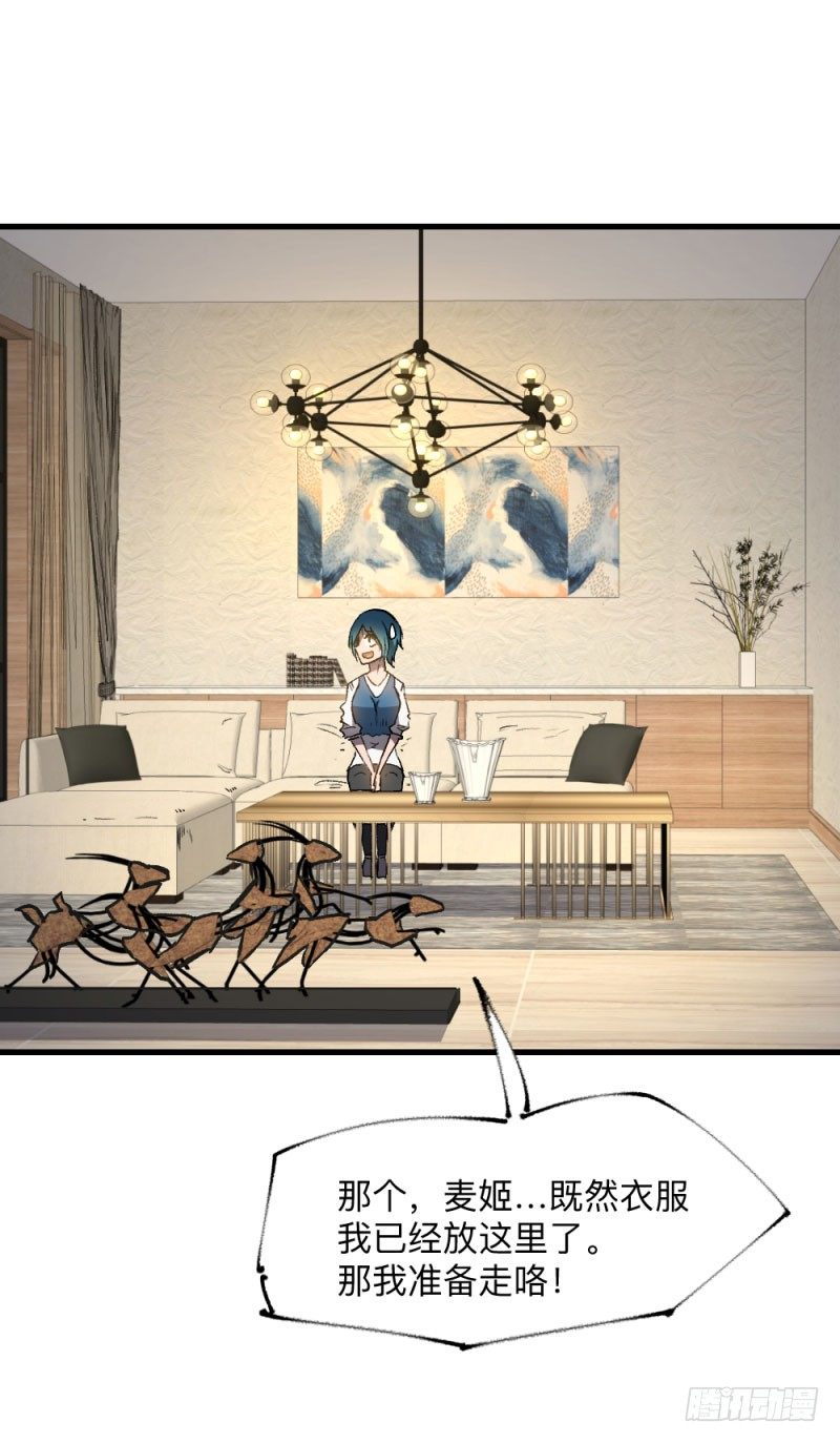 战甲远龙7-第20话