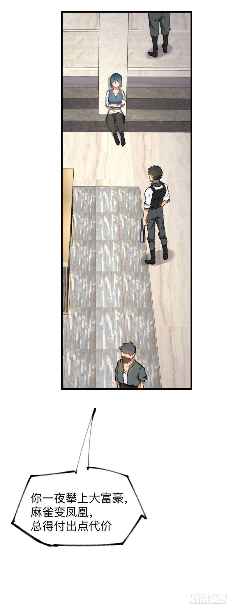 战甲远龙7-第20话