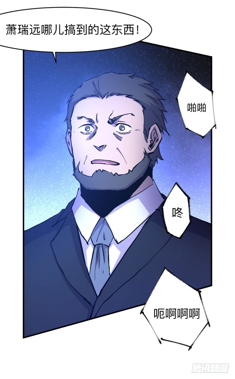 战甲远龙9-第22话