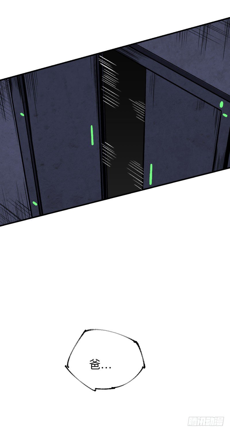 战甲远龙9-第22话