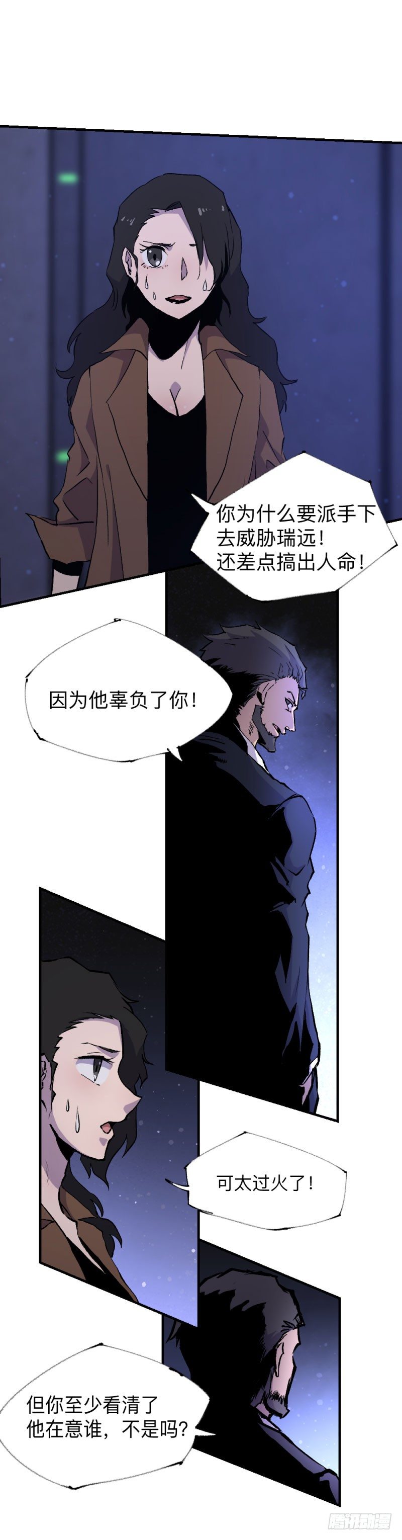 战甲远龙9-第22话