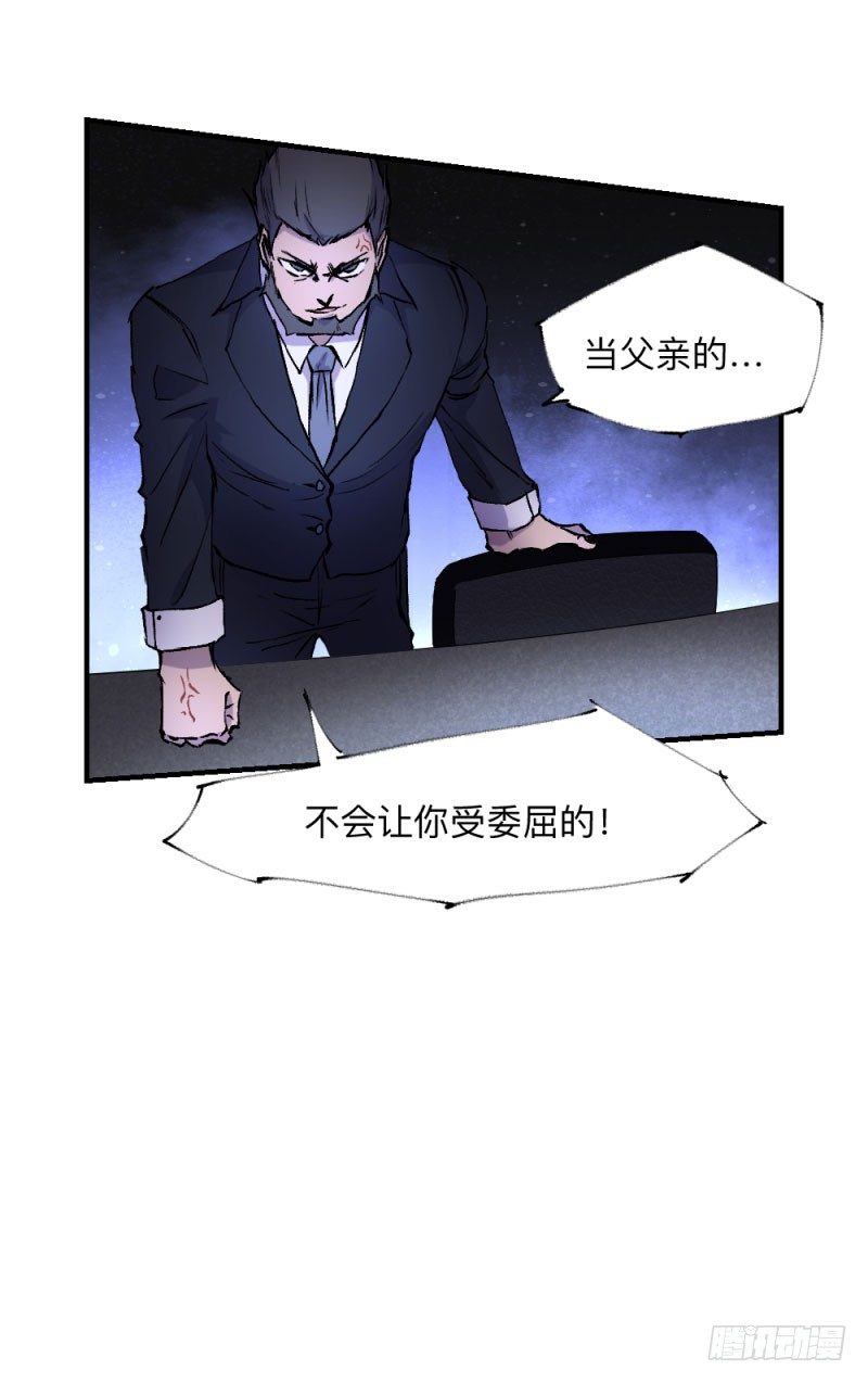 战甲远龙9-第22话