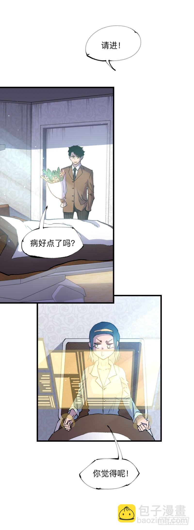 战甲远龙9-第22话