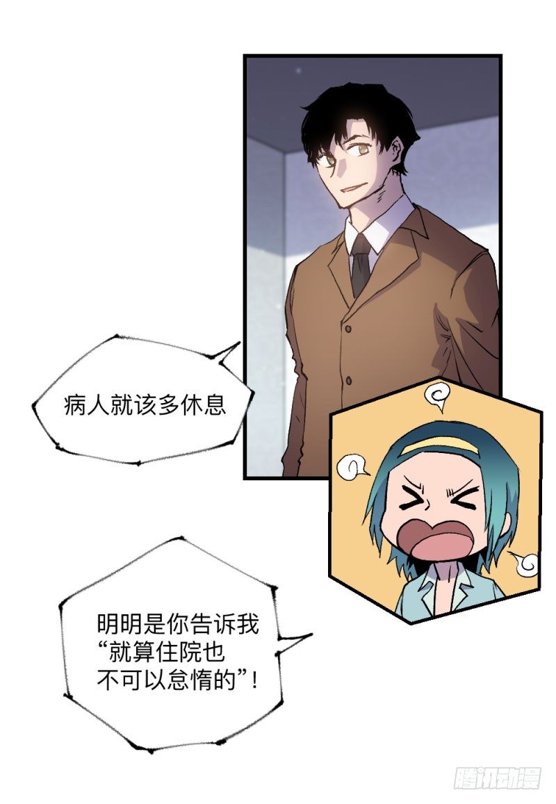 战甲远龙9-第22话