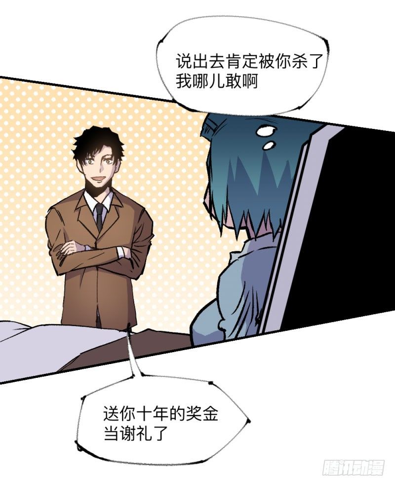 战甲远龙9-第22话