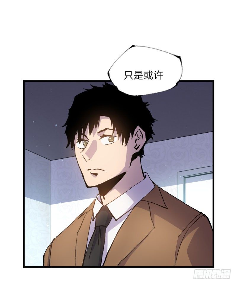 战甲远龙9-第22话