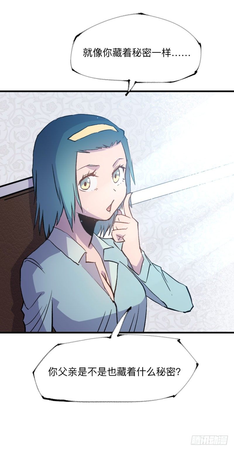 战甲远龙9-第22话