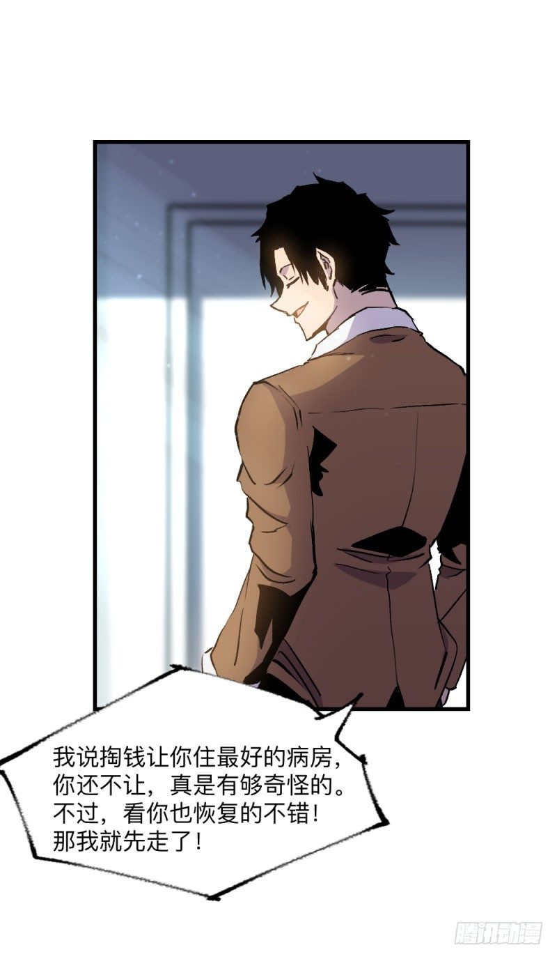 战甲远龙9-第22话