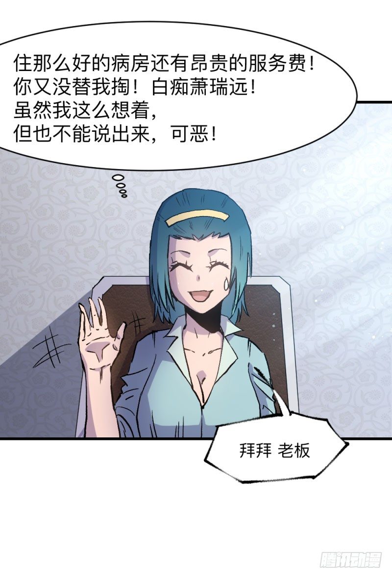 战甲远龙9-第22话