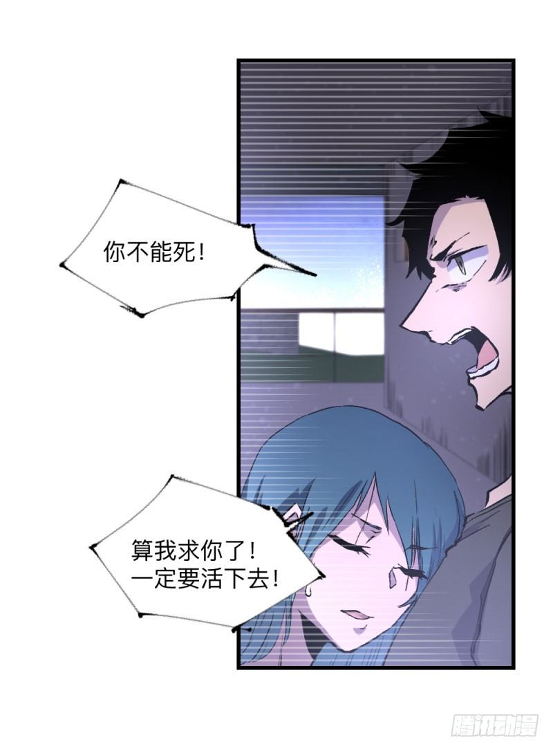 战甲远龙9-第22话