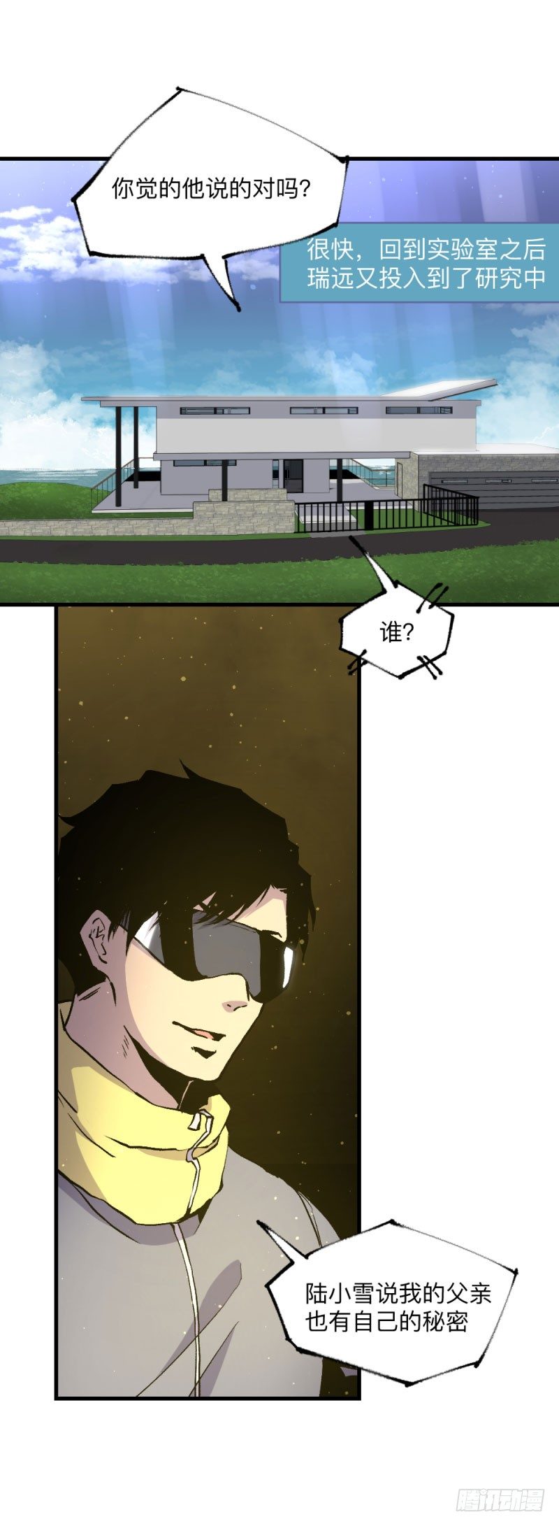 战甲远龙9-第22话