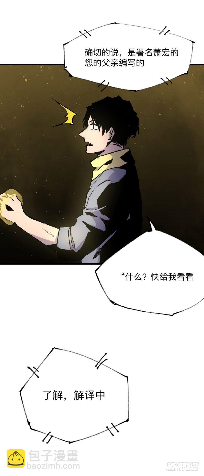 战甲远龙9-第22话