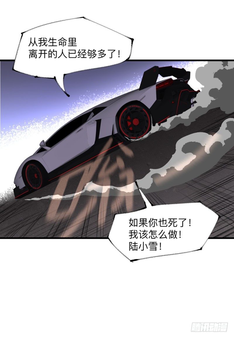 战甲远龙9-第22话