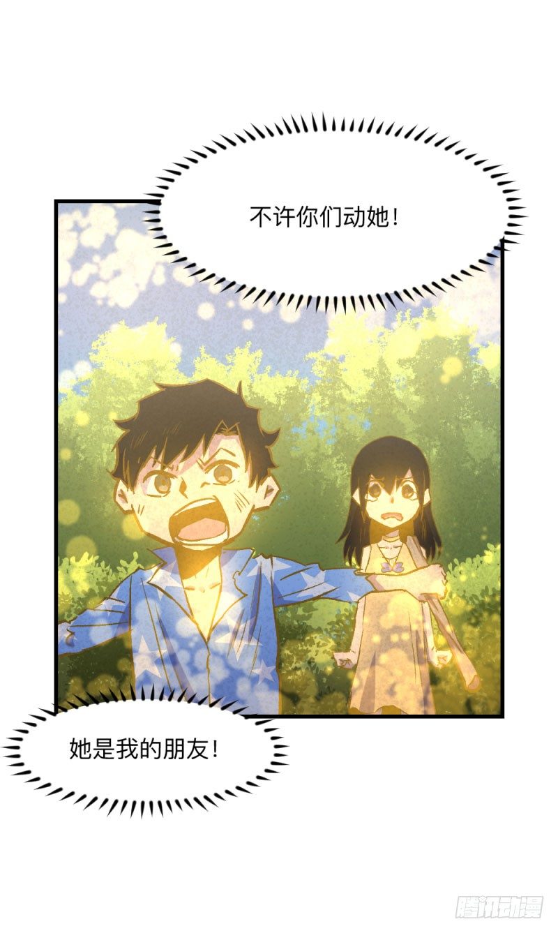 战甲远龙9-第22话