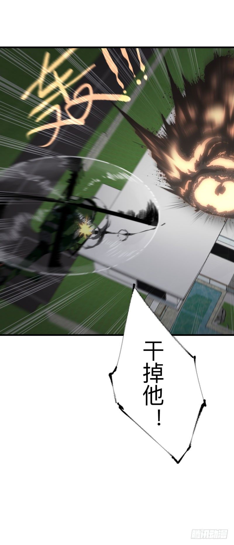 战甲远龙9-第22话