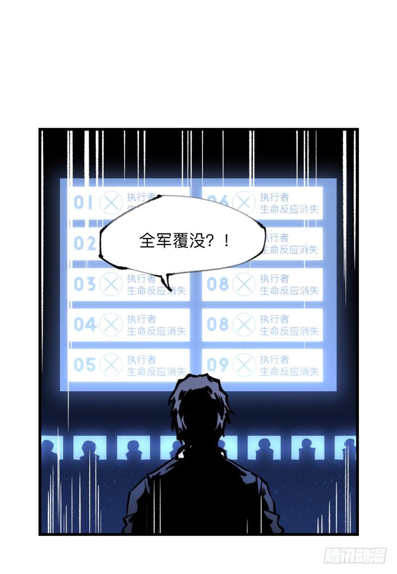 战甲远龙9-第22话