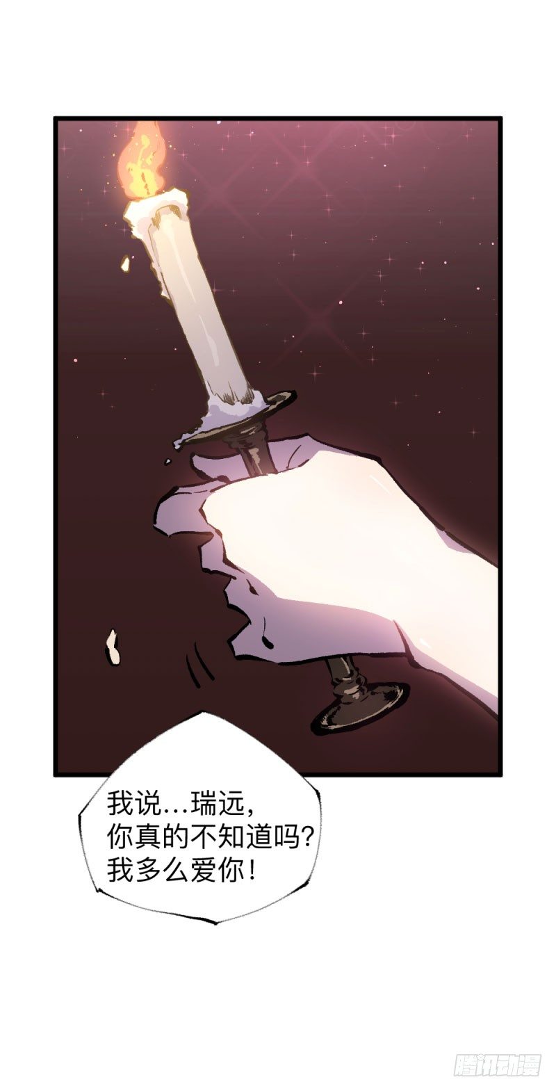 战甲远龙11-第24话