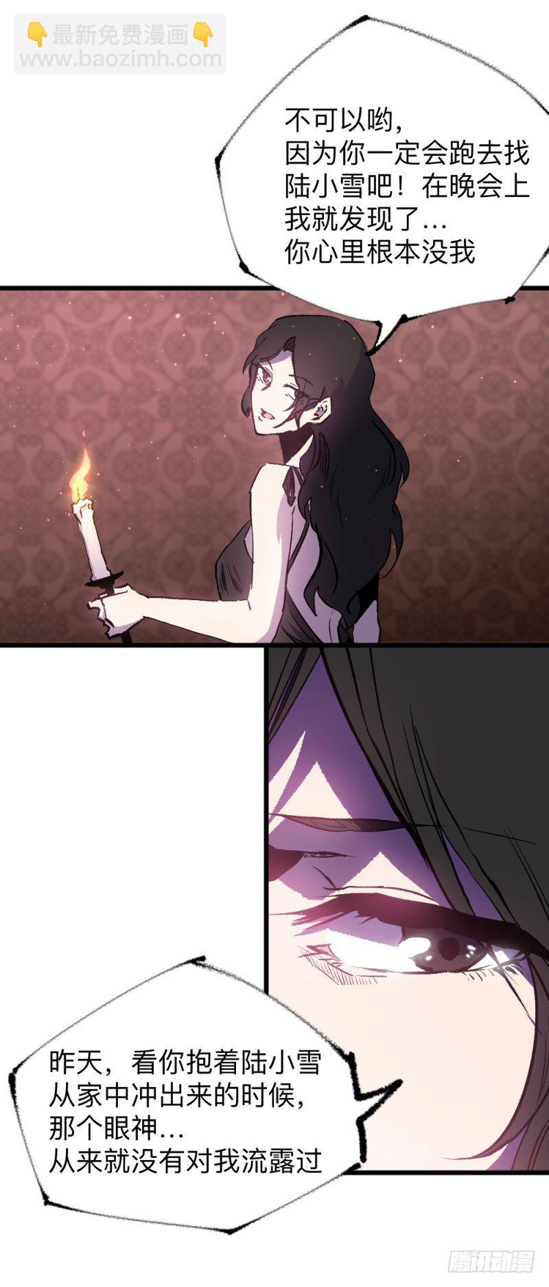 战甲远龙11-第24话