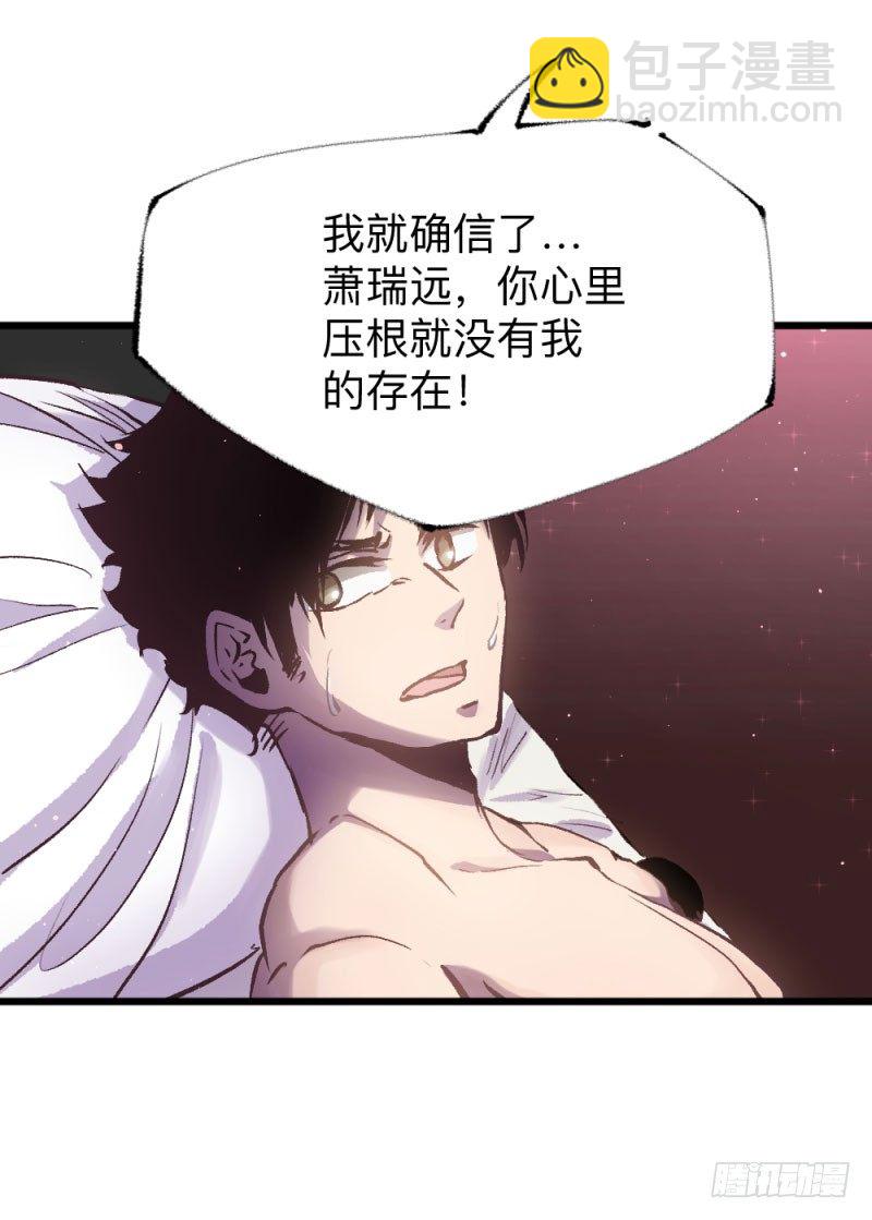 战甲远龙11-第24话