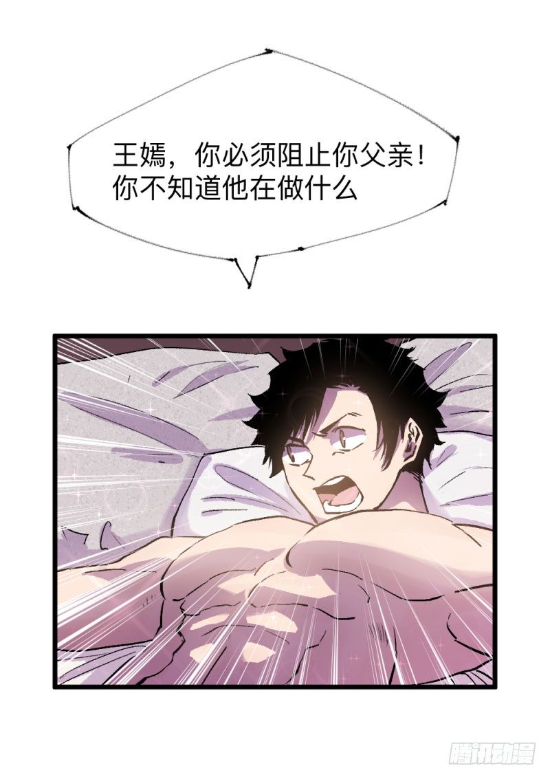 战甲远龙11-第24话