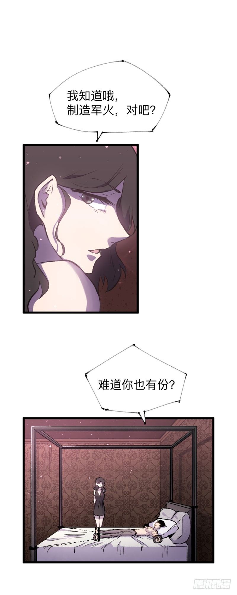 战甲远龙11-第24话