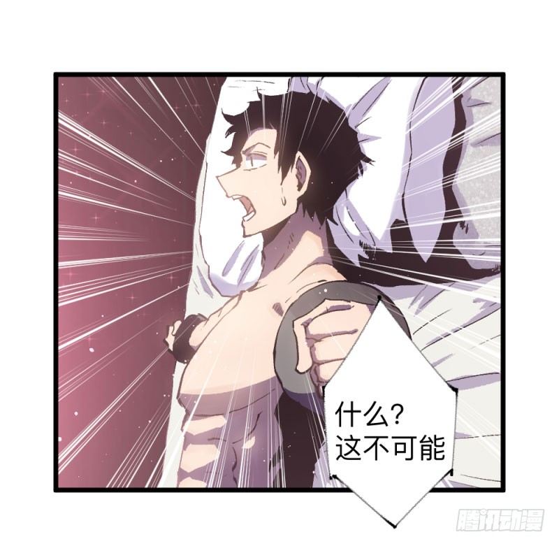 战甲远龙11-第24话