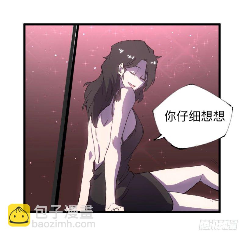 战甲远龙11-第24话