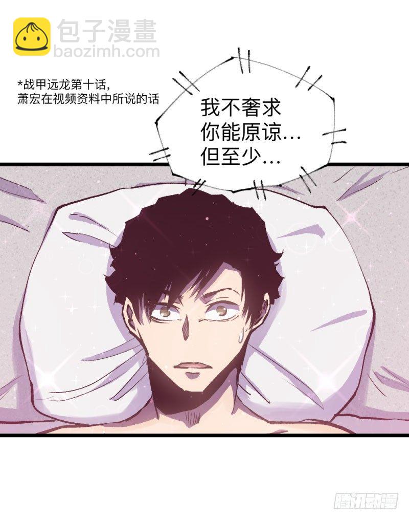 战甲远龙11-第24话