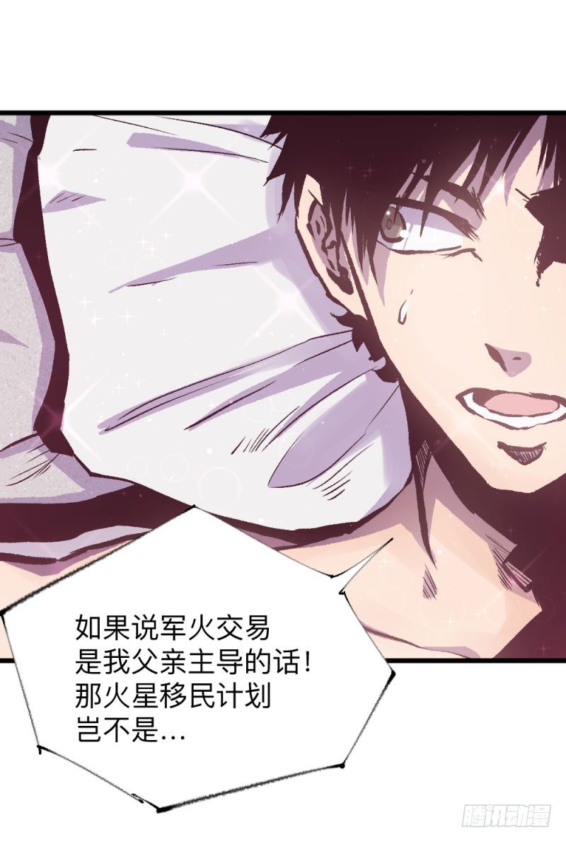 战甲远龙11-第24话