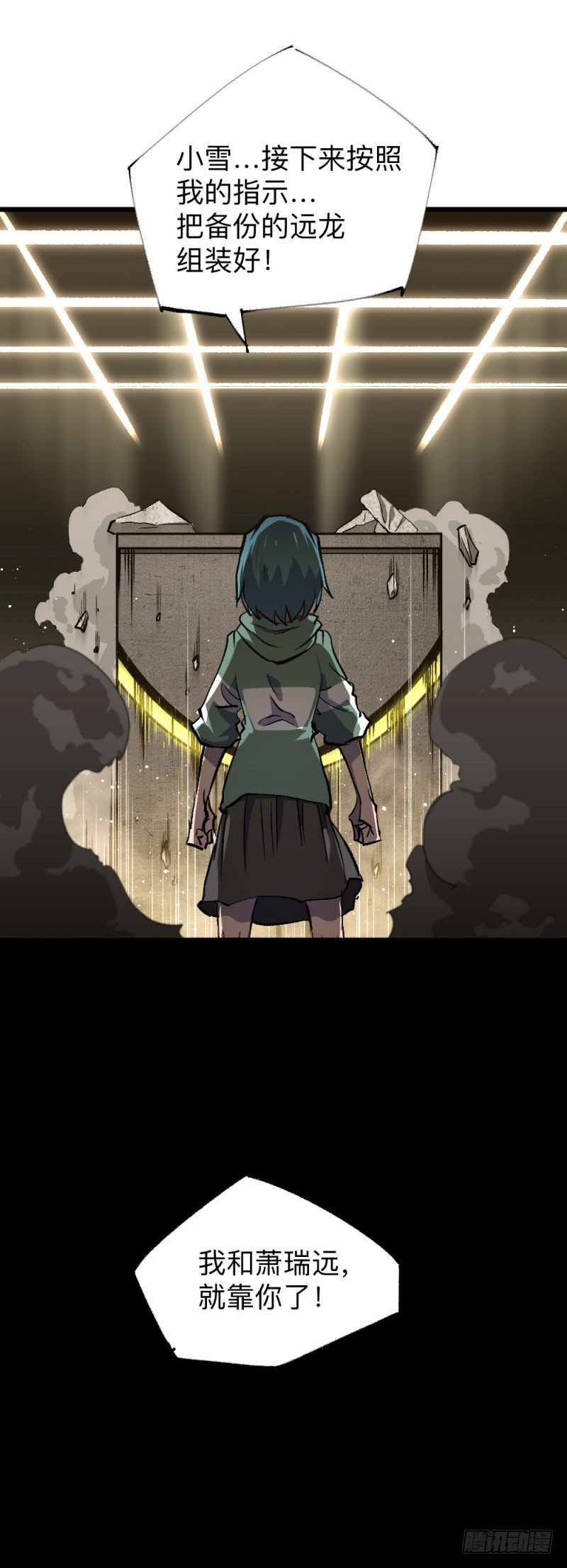 战甲远龙11-第24话