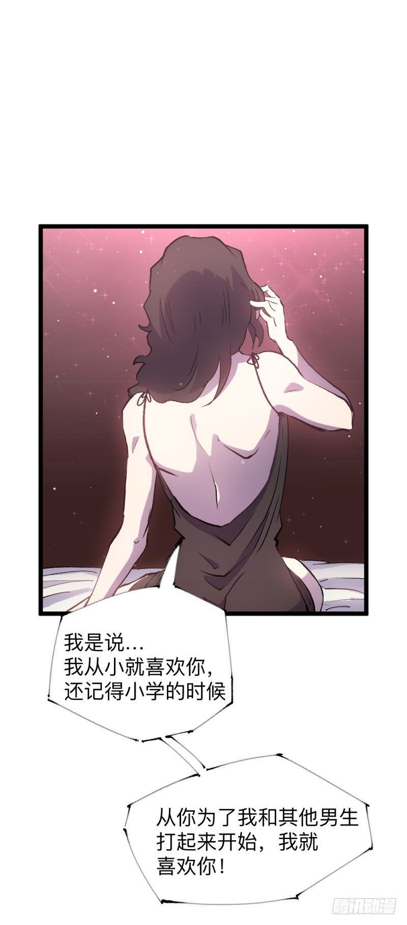 战甲远龙11-第24话