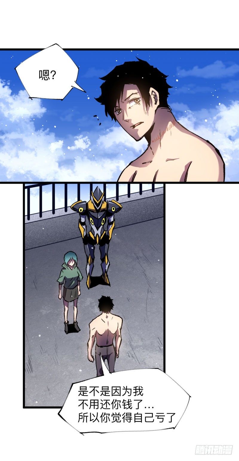 战甲远龙13-第26话