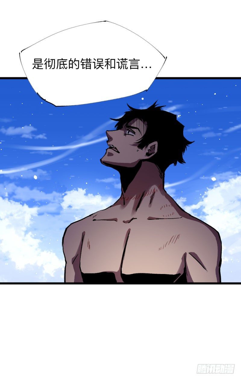 战甲远龙13-第26话