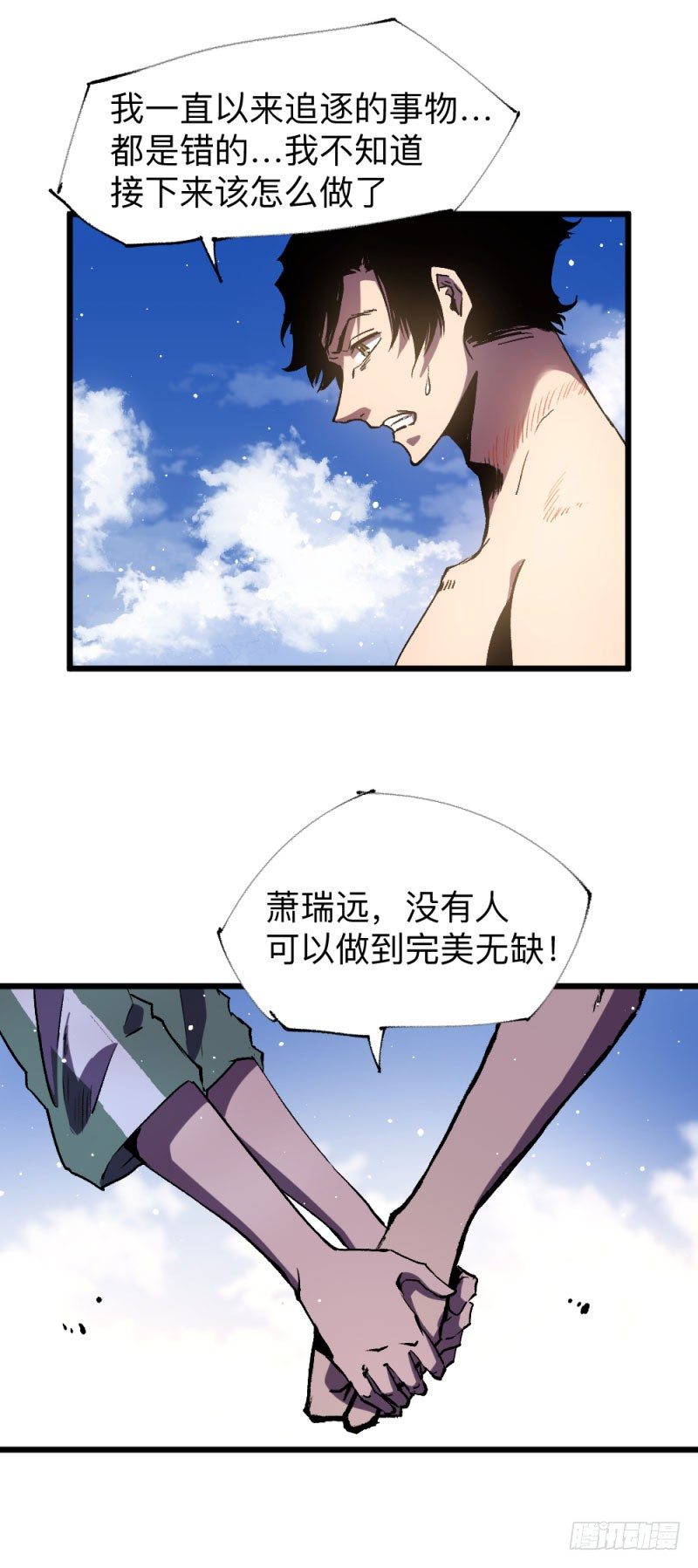 战甲远龙13-第26话