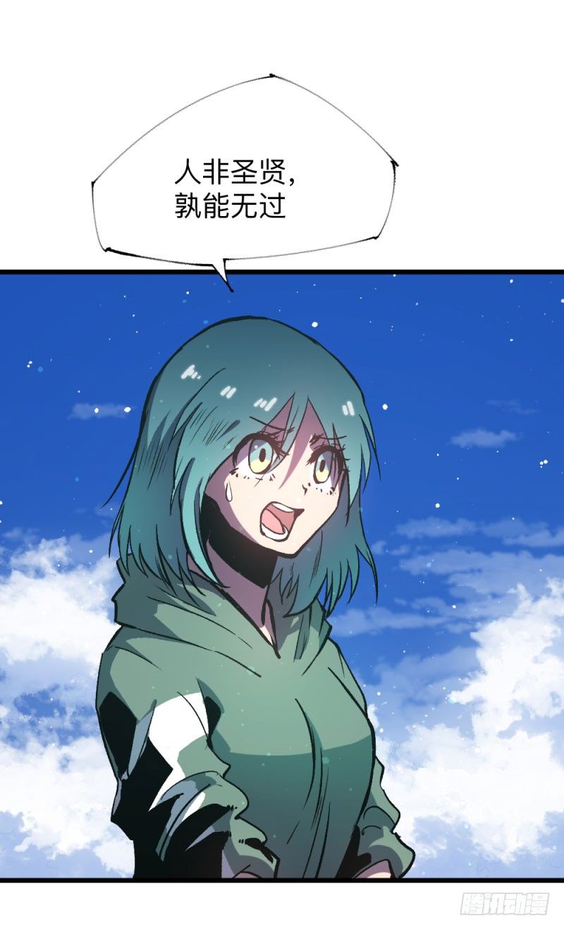 战甲远龙13-第26话