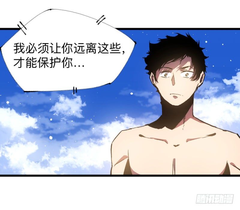 战甲远龙13-第26话