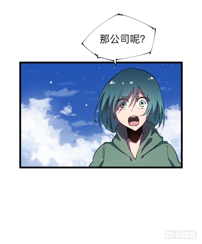 战甲远龙13-第26话