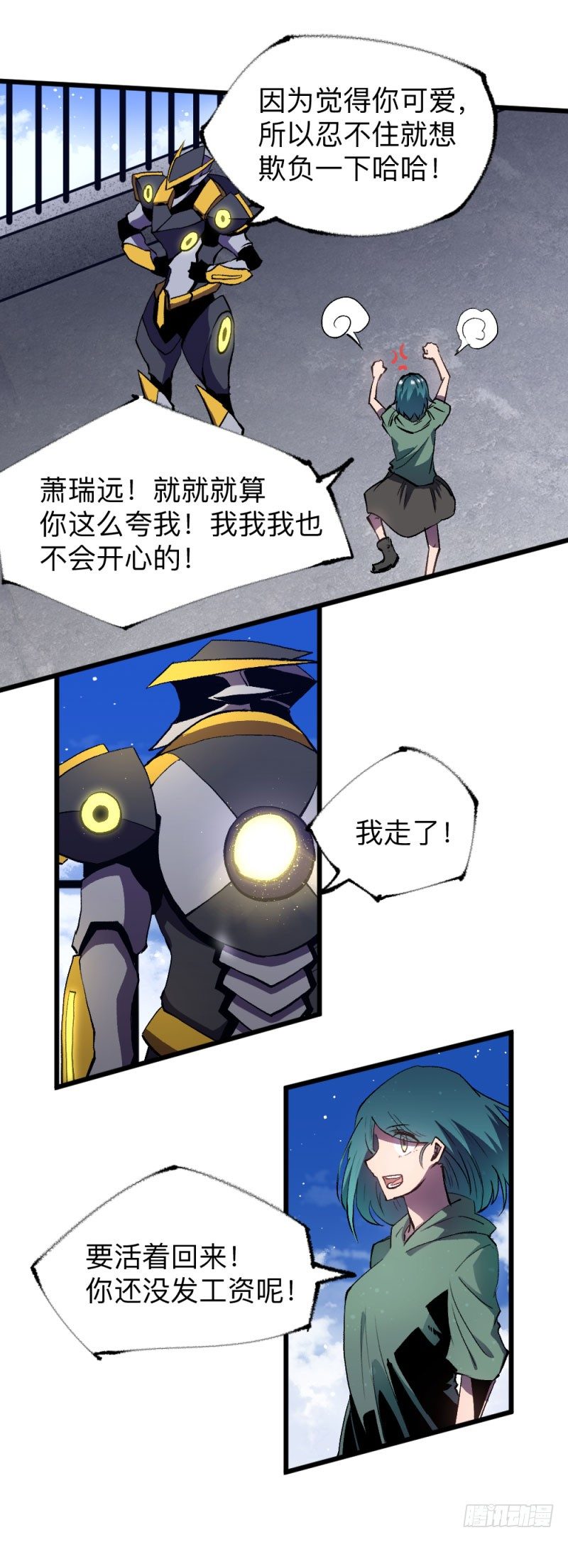 战甲远龙13-第26话