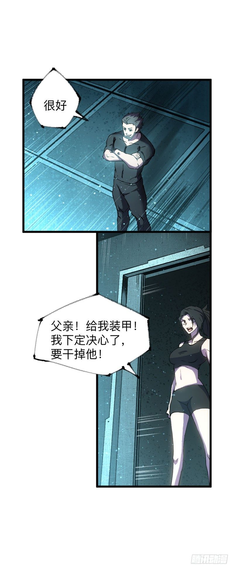 战甲远龙13-第26话