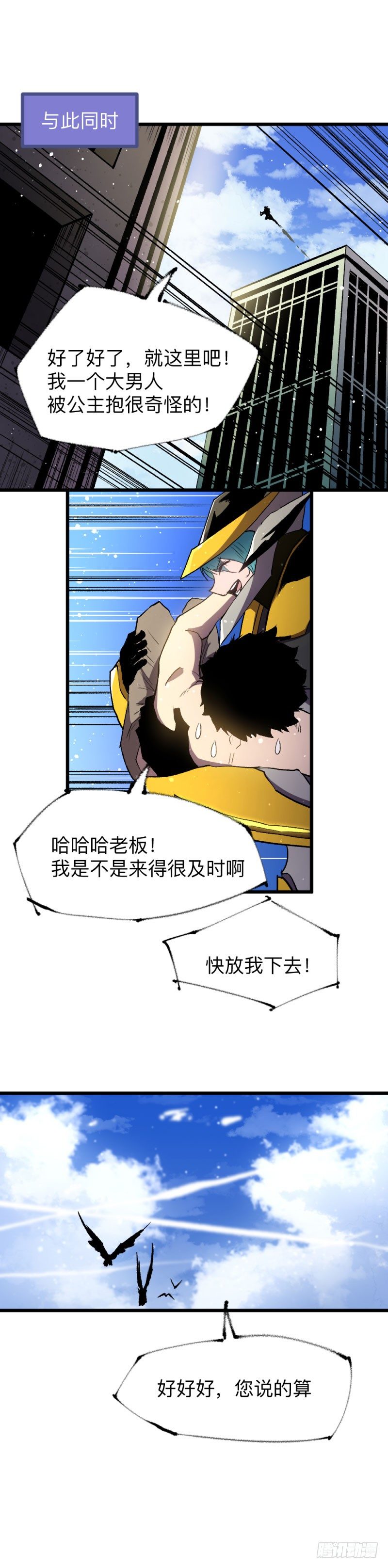 战甲远龙13-第26话