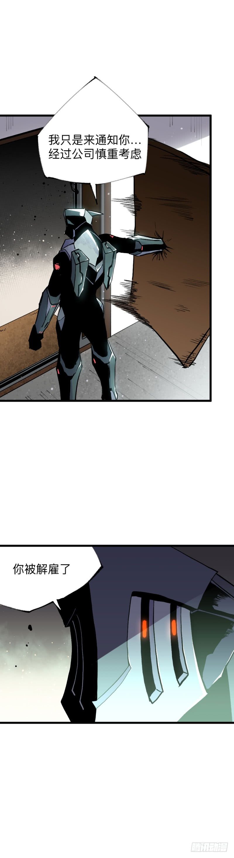 战甲远龙15-第28话