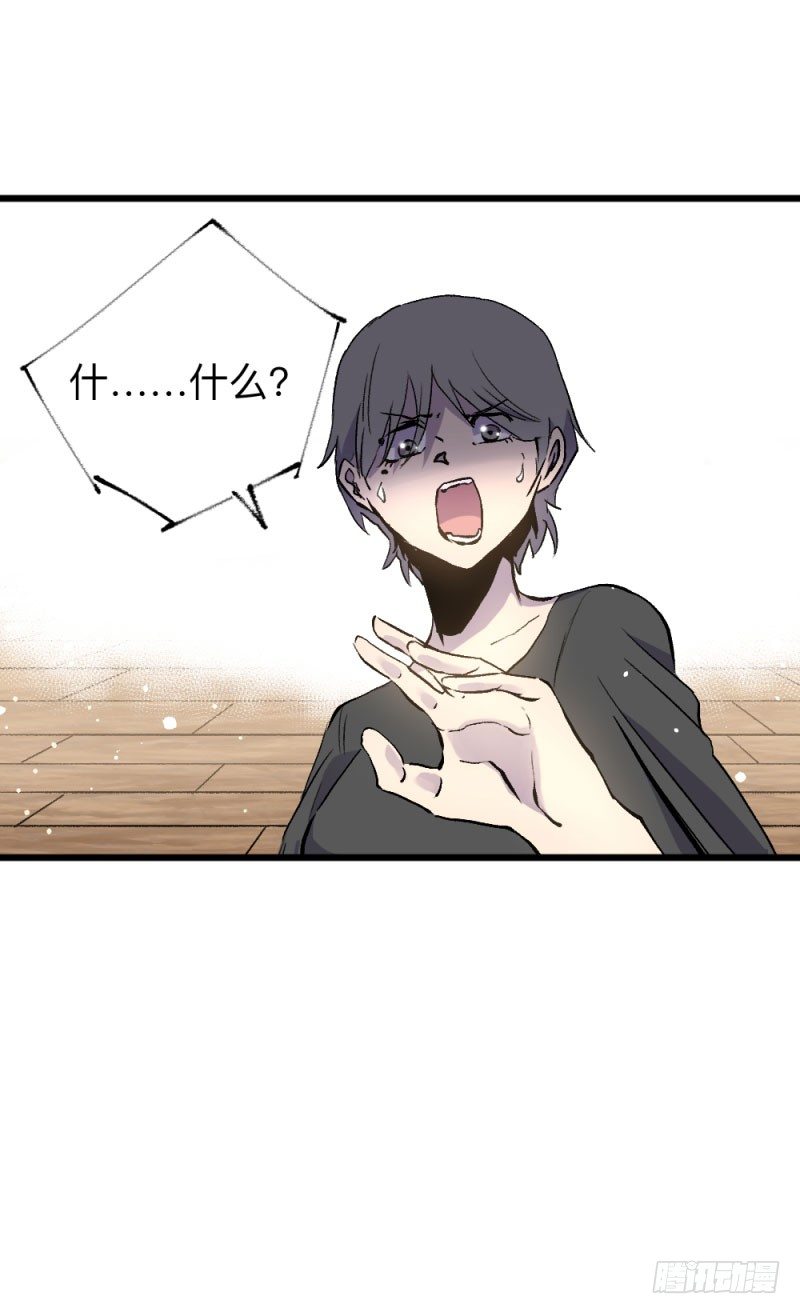 战甲远龙15-第28话