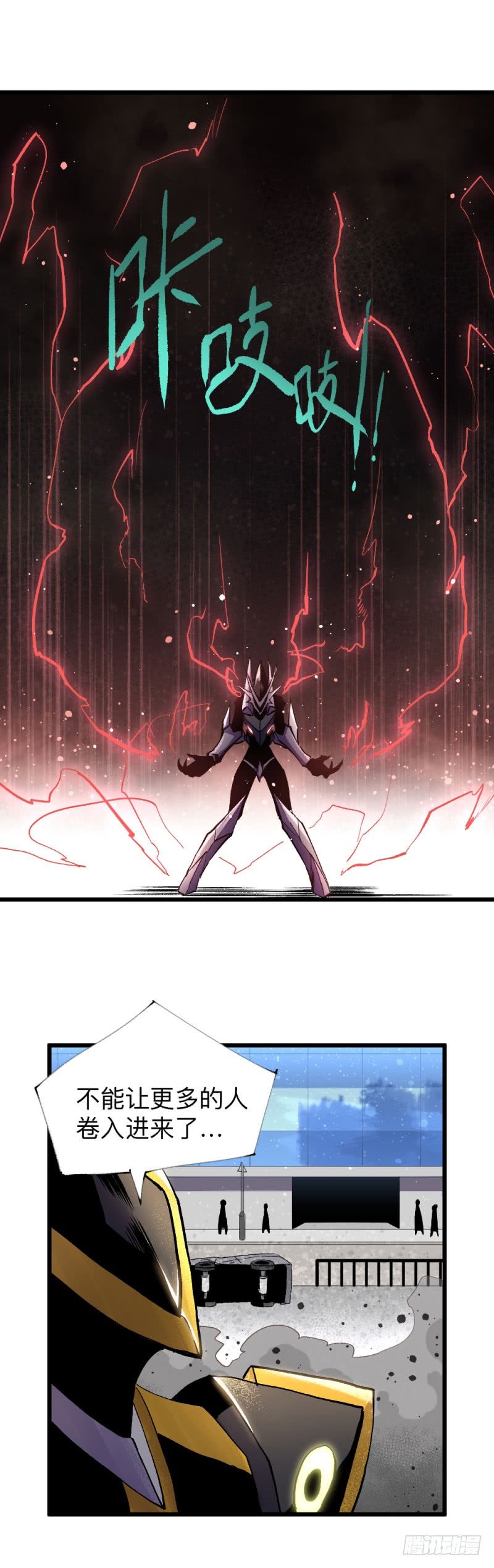 战甲远龙15-第28话