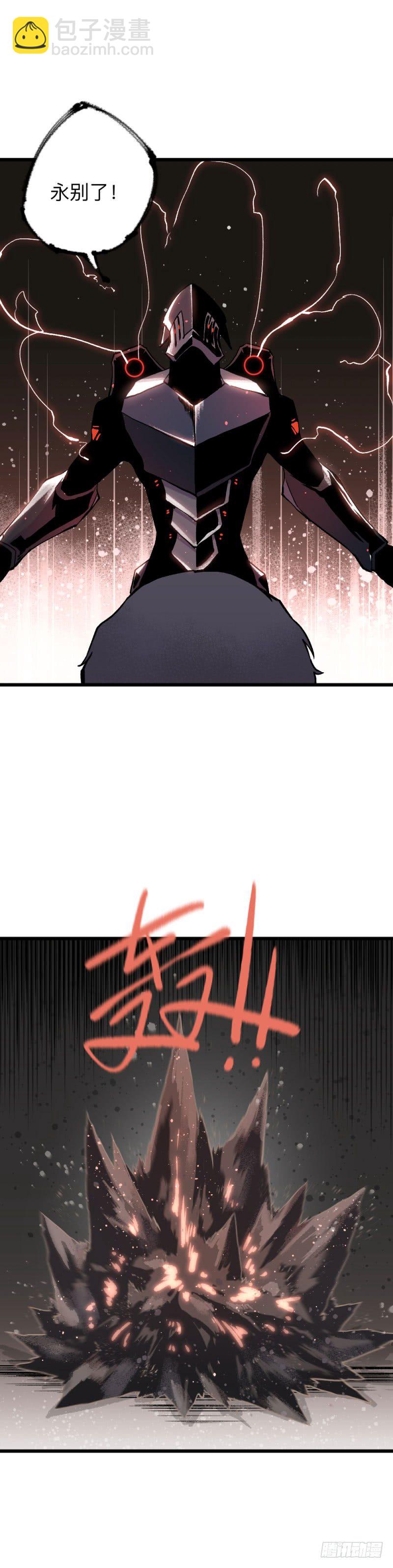 战甲远龙15-第28话