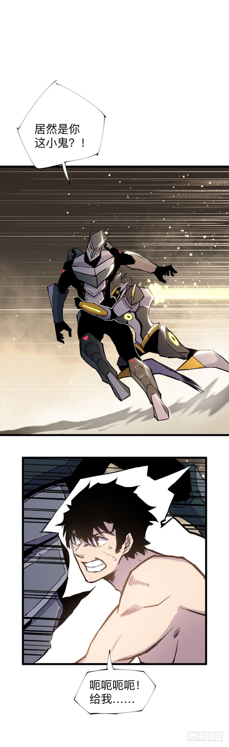 战甲远龙15-第28话