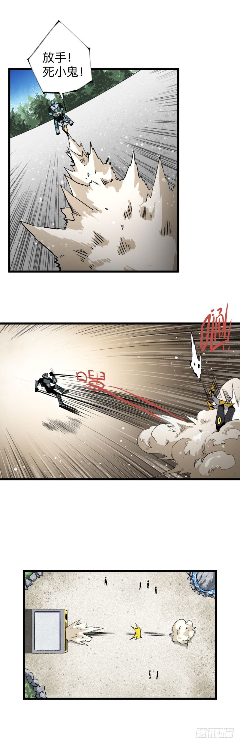 战甲远龙15-第28话